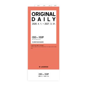 26년 4월 오리지날 1D2P CEO 리필속지 LOGROG