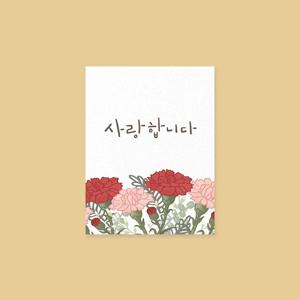 캘리그라피 꽃카드 사랑합니다 감사합니다 2종