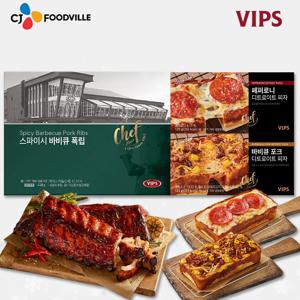 빕스 스파이시폭립 1개+디트로이트 피자 2종 (페바)