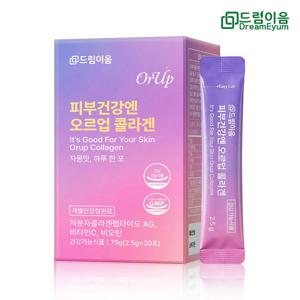 피부건강엔 오르업 콜라겐 개별인정형 원료 저분자 콜라겐 펩타이드 비타민c 비오틴 1개월분