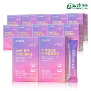 피부건강엔 오르업 콜라겐 개별인정형 원료 저분자 콜라겐 펩타이드 비타민c 비오틴 12개월분