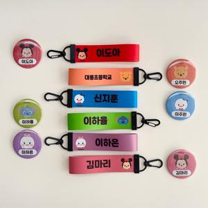 네임스트랩2+뱃지2 방수 어린이집 네임택 제작 가방 러기지택 캐리어 아기네임텍 유아 이름표