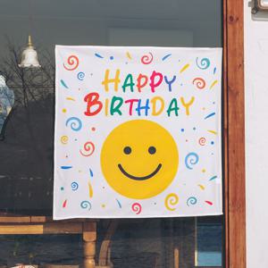 생일현수막 생일패브릭 파티용품 어린이집플랜카드 유치원 파티룸 가리개 스마일