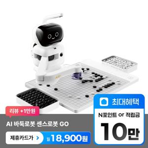 [렌탈] AI 바둑로봇 센스로봇 GO GO RG2W-K