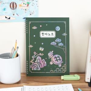 초등 고학년용 한자노트 2권 세트 국중박