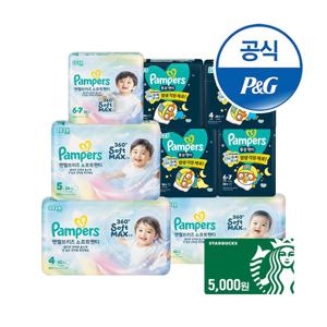 5단계 엔젤소프트 팬티 36매X4팩+25통잠팬티 26매X4팩(2박스)+스타벅스5천원 증정
