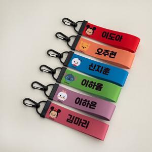 1+1 방수 어린이집 네임택 스트랩 제작 가방 러기지택 캐리어 아기네임텍 유아 이름표