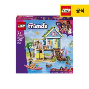 프렌즈 42699 비치 하우스