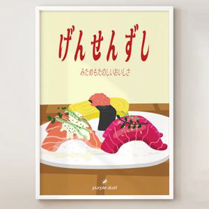 모듬 초밥 그림 스시 포스터 이자카야 인테리어 일본 일식당