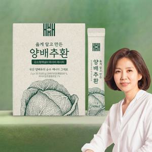 헤밀레 김소형원장 저온건조 국내산 양배추환 스틱 옳게 알고 만든 양배추환 30포 x 1박스