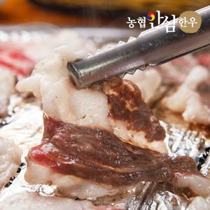 1등급 한우 차돌박이 200g 2팩