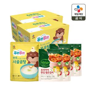 푸키루키 한우 사골곰탕 300g 5입 x2개(총 10개)+우리아이썰은김치 270g x4개