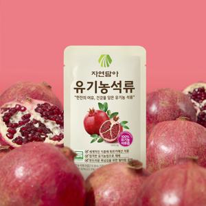 유기농석류즙 70ml x 30포 (100%유기농석류)