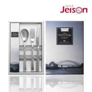 하버브릿지 양식기 2인세트 스푼 포크 나이프 커트러리 세트