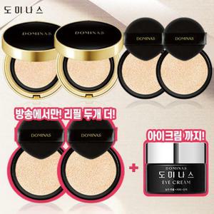 방송에서만) 태극제약 도미나스 트라넥삼산 기미쿠션 시즌2  본품2 + 리필4 (총 6개용량)+ 아이크림 1개