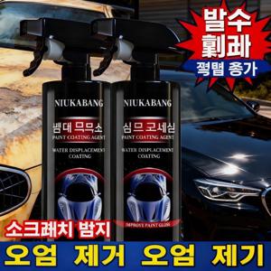 TEMU 2팩 세라믹 코팅 강화 자동차 왁스 스프레이 - 고급 무수성 및 왁스 수초성 탑코트 폴리싱, 장기 지속 폴리머 페인트 실런트, 자동차 페인트 빠른 코팅을 위한 우수한 디테일링 보호, 왁스 나노 스프레이 - 빠른 작용 범용 페인트 보호제, 반짝임 방지 효과, 중추절 선물, 할로윈 선물, 크리스마스 선물