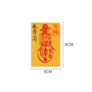 TEMU 도호산 윤태주사 수제부적