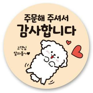 TEMU 터브화이 대박나는 서비스 찜 리뷰 배달 스티커 원형 4.5cm 주문 감사 1000개