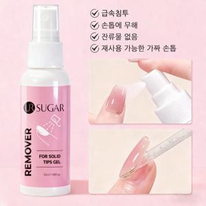 TEMU 휴대용 네일리무버 젤네일 리무버 메니큐어