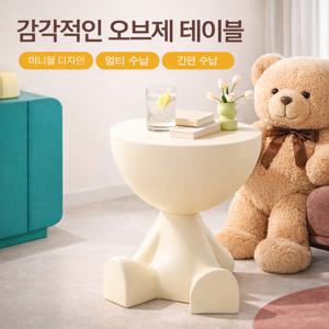 TEMU 귀여운 인형모양 사이드 수납 미니 테이블