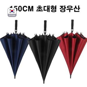 TEMU 1+1 150CM 초대형 장우산 골프우산 방풍우산 양우산 양산 신제품 우산 기획전
