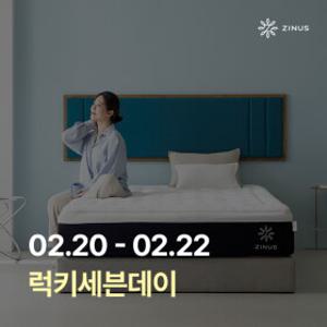 [20-22일  파격혜택] 아마존 1등 지누스 매트리스/토퍼 BEST ~ 무료배송  ~7%카드청구+7%추가쿠폰
