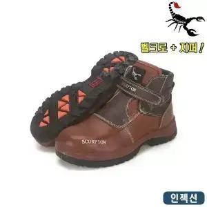 [스콜피온] 스콜피온안전화/JOR-50 햄스터/50안전화