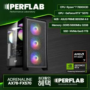 라이젠7 7800X3D RTX5070 게이밍 컴퓨터 어드레날린 AX78-FX570 지포스 그래픽카드 AMD 데스크탑 조립 PC 본체