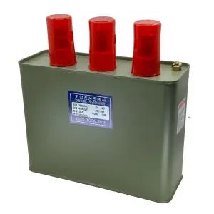 유입식 저압 진상 콘덴서 커패시터 캐패시터 옥내용 삼상 3상 380V 25KVA DLE-3H25K6T