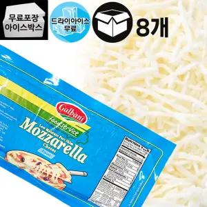 제이케이푸드 갈바니 모짜렐라 블럭치즈 박스 2.27kg (8개) 통모짜렐라 치즈돈까스