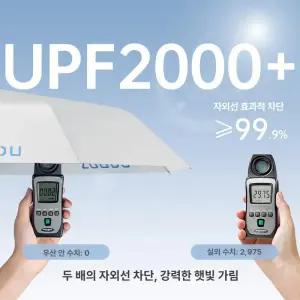 틴다샵 일본암막양산 양산 양우산 우산 암막 우양산