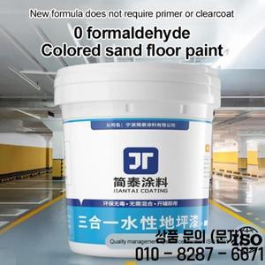 에폭시 컬러 샌드 바닥 페인트 실내 유성 경화 시멘트 특수 색상 셀프 레벨링