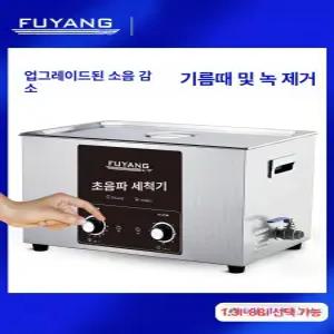 틴다샵 초음파세척기 초음파 가정용 귀금속 세정기