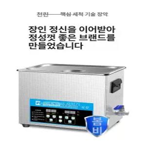 틴다샵 초음파세척기 가정용 세척기 부품 귀금속