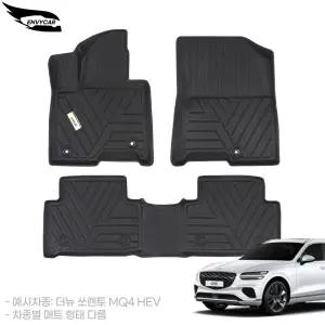 엔비카 제네시스 GV70 3D TPE 자동차매트 확장일체형 고무카매트 1+2열 풀셋