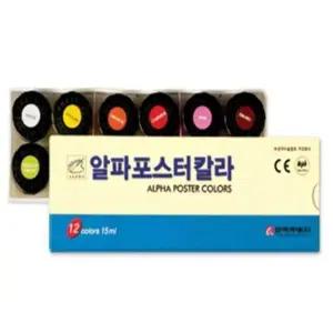 [셀러에이드]15ml 알파 그린포스터칼라 32049 12색