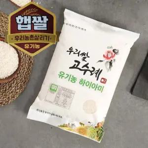 25년산 유기농 하이아미 백미 10kg