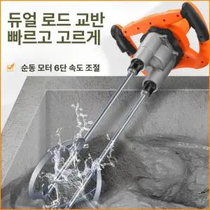 시멘트믹서기 콘크리트믹서기 교반기 믹싱드릴 모르타르용 교반 혼합기 동창 산업용 믹서 전기드