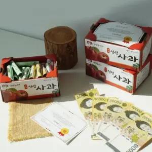 반전 미니 사과 돈 용돈 박스 상자 시즌2 용돈박스 돈박스 돈상자 병풍 미니사과 부모님생신