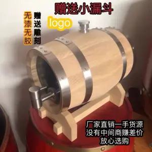 오크통 디스펜서 보관통 발효 와인 투명 술통 (나무) 맥주