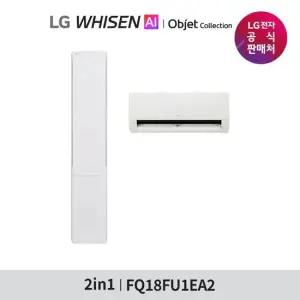 LG 휘센 AI 오브제컬렉션 뷰II 에어컨 2in1 (1시리즈) FQ18FU1EA2