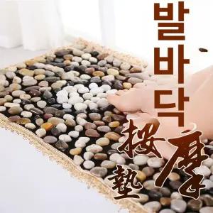 발바닥 지압판 지압기 자연석 자갈 다채로운