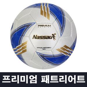 낫소 프리미엄 패트리어트 축구공 SSPPK