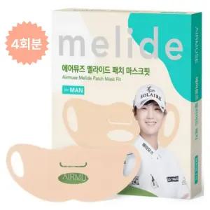 [4회분] 에어뮤즈 멜라이드 자외선 햇빛 UV 차단 썬패치 골프 선 마스크 패치