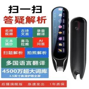 스캔번역기 영어번역펜 실시간 어학학습기 언어 다국어