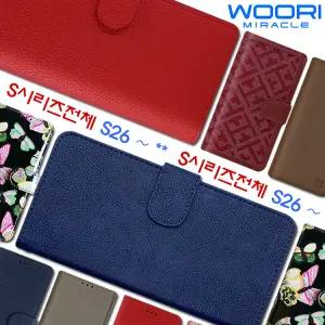 휴대폰폰케이스 S26 S25 S24 S23 S22 S21 S20 S10 플러스 울트라 FE X커버 핸드폰케이스 다이어리 갤럭시 신형 구형