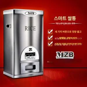 쌀 냉장고 쌀냉장고 밀폐 방충 잡곡 쌀독 20kg