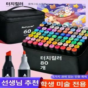 오후후 컬러마카 120색 호놀룰루 타입 브러쉬 마카펜