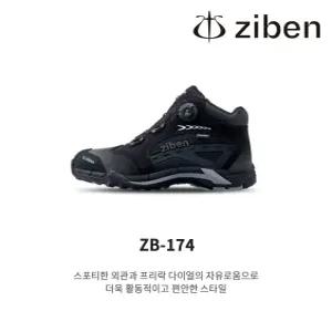 지벤 안전화 ZB-174 6인치 다이얼 방수 KCS인증 메쉬 안전화