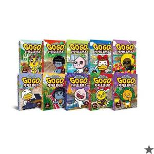 Go Go 고고 카카오프렌즈 21~30 권 정가인하 세트